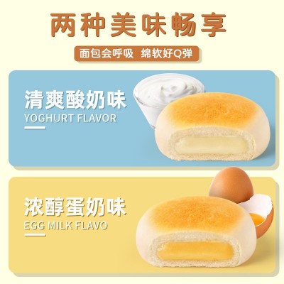 莎布蕾奶皮白面包儿童营养早餐夹心面包解馋囤货宿舍零食下午茶图3