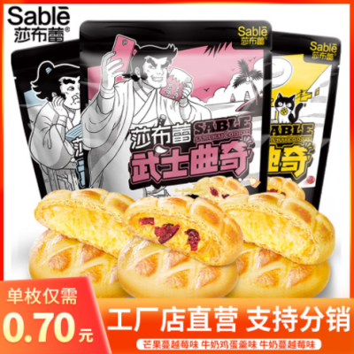 莎布蕾武士曲奇蔓越莓夹心曲奇饼干下午茶爆浆早餐网红小零食批发