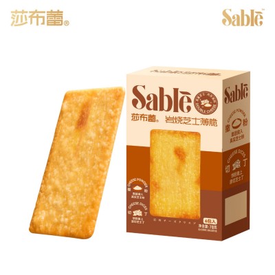 莎布蕾岩烧芝士薄脆饼干咸甜酥脆网红爆款办公室囤货休闲小零食品图3