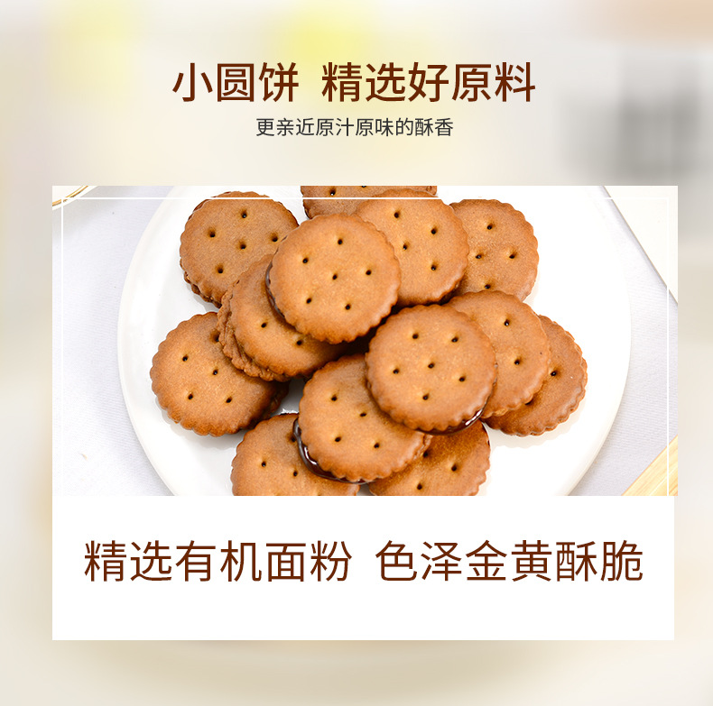 夹心饼-2_03
