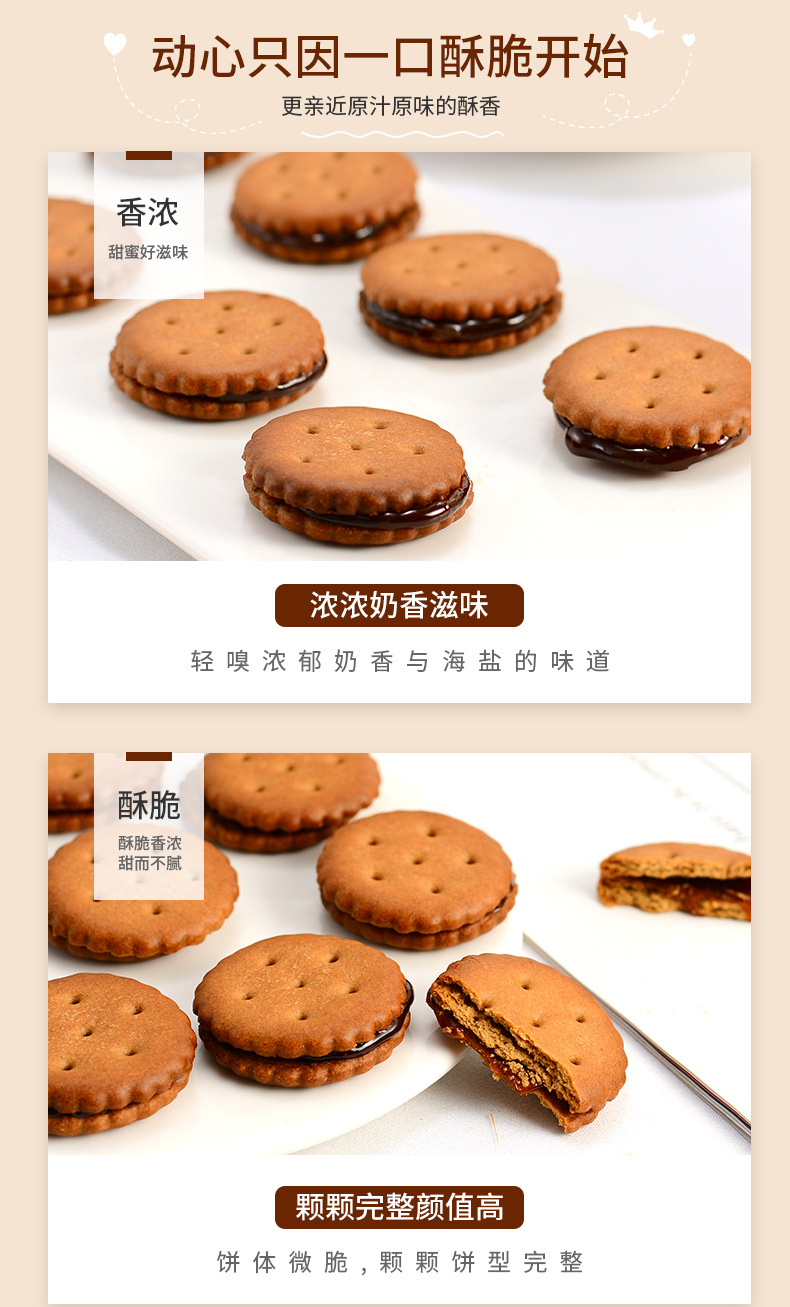 夹心饼-2_05