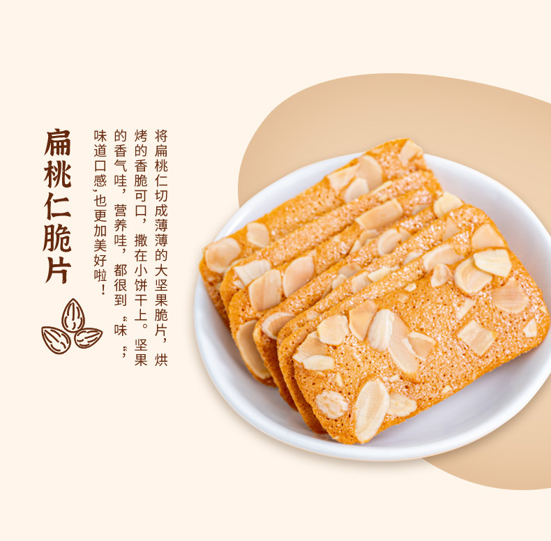 脆片详情页1_06