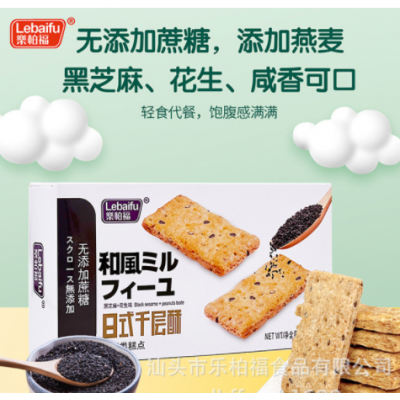乐柏福千层酥黑芝麻花生味荞麦饼南瓜味