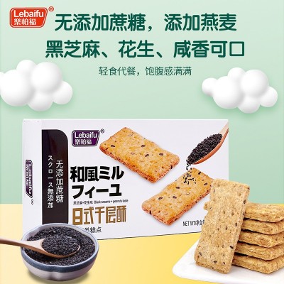 乐柏福千层酥黑芝麻花生味荞麦饼南瓜味图4