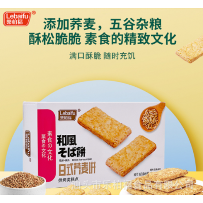 乐柏福千层酥黑芝麻花生味荞麦饼南瓜味图3