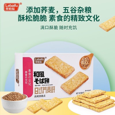 乐柏福千层酥黑芝麻花生味荞麦饼南瓜味图5