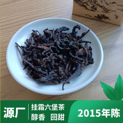 梧州原种六堡茶农家古法六堡茶醇香七年顺滑散装茶叶批发现货
