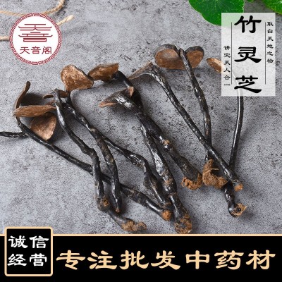 冷背中药材批发零售竹灵芝一手货源朱灵芝片整支价格从优一件代发