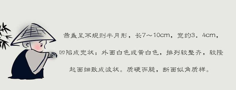 天音阁燕窝_08.jpg
