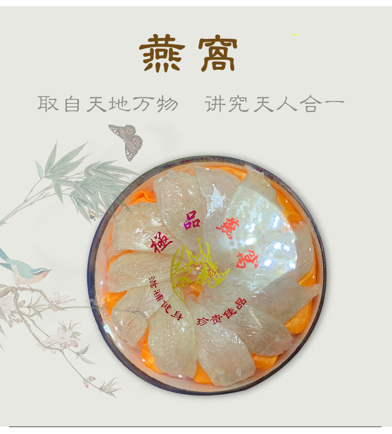 天音阁燕窝_05.jpg
