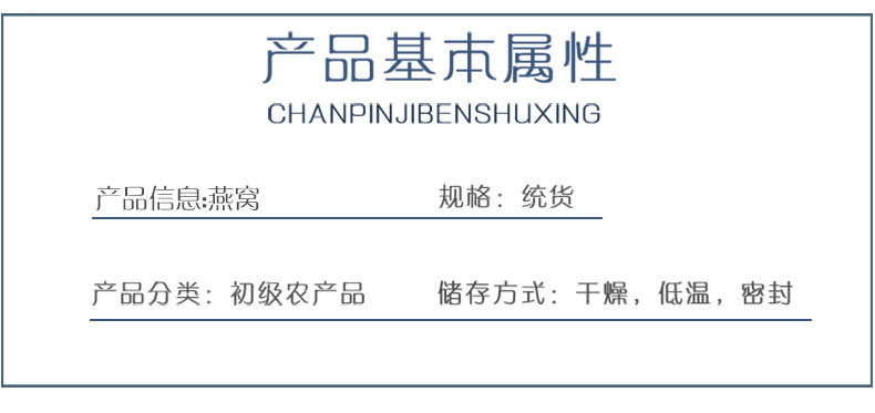 天音阁燕窝_06.jpg