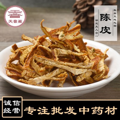 天音阁批发陈皮 花草茶大货陈皮丝 橘子皮酸梅汤原料水果茶图1