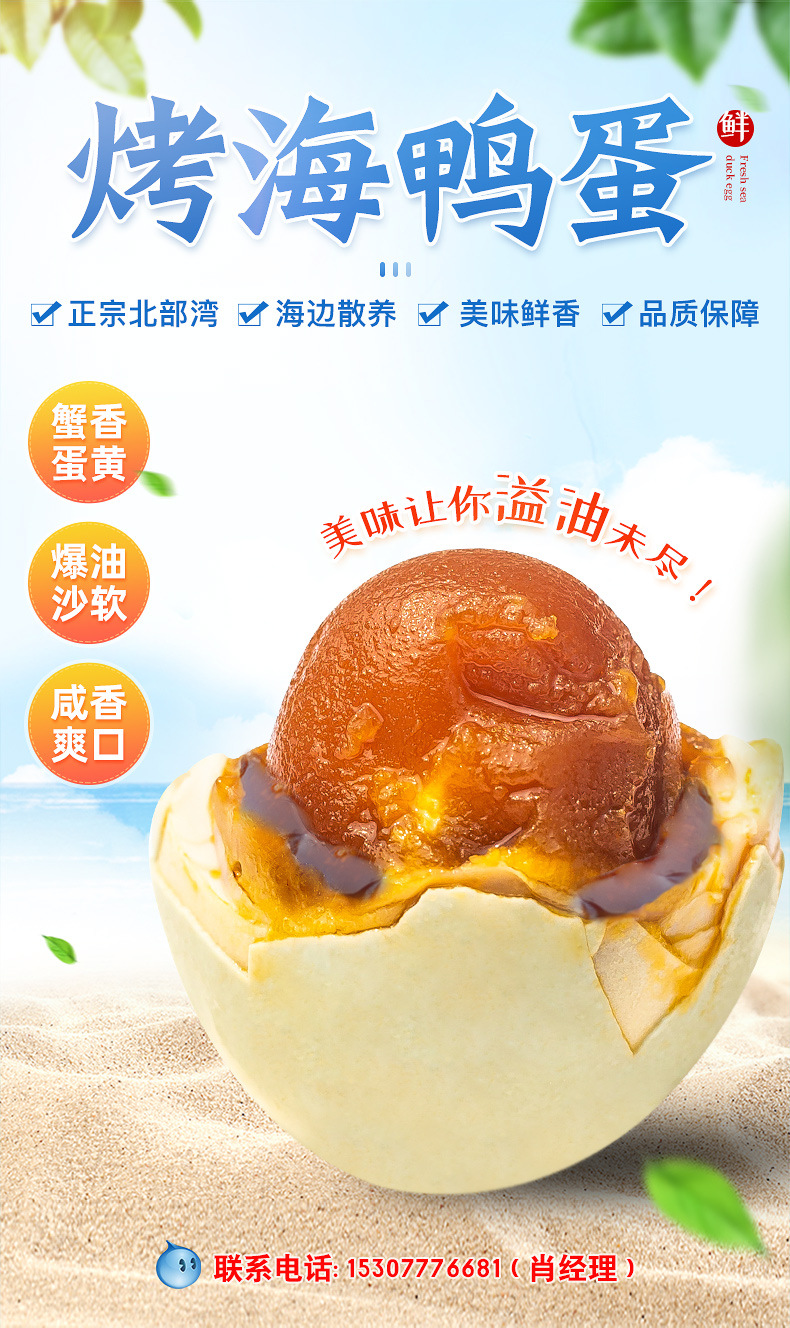 海鸭子阿里巴巴详情页_03