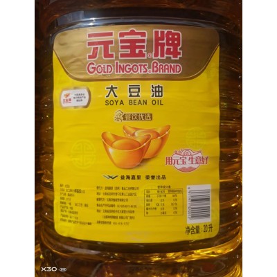 元宝牌大豆油20L 饭店餐饮食堂酒店食用油炒菜植物色拉油桶装批发图5