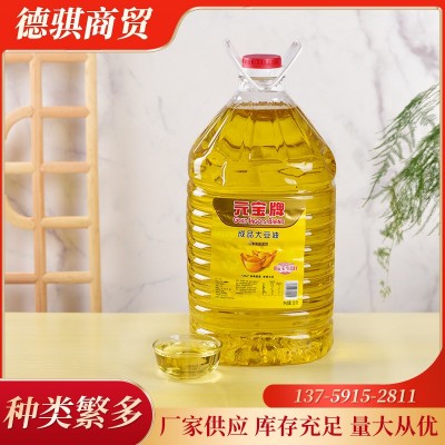 元宝牌大豆油20L 饭店餐饮食堂酒店食用油炒菜植物色拉油桶装批发