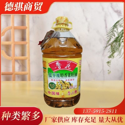 鲁花低芥酸菜籽油非转基因物理压榨5L粮油家用商用食用油云南