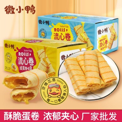 流心蛋卷咸蛋黄味榴莲味270克一盒夹心卷休闲零食批发咸蛋黄蛋卷