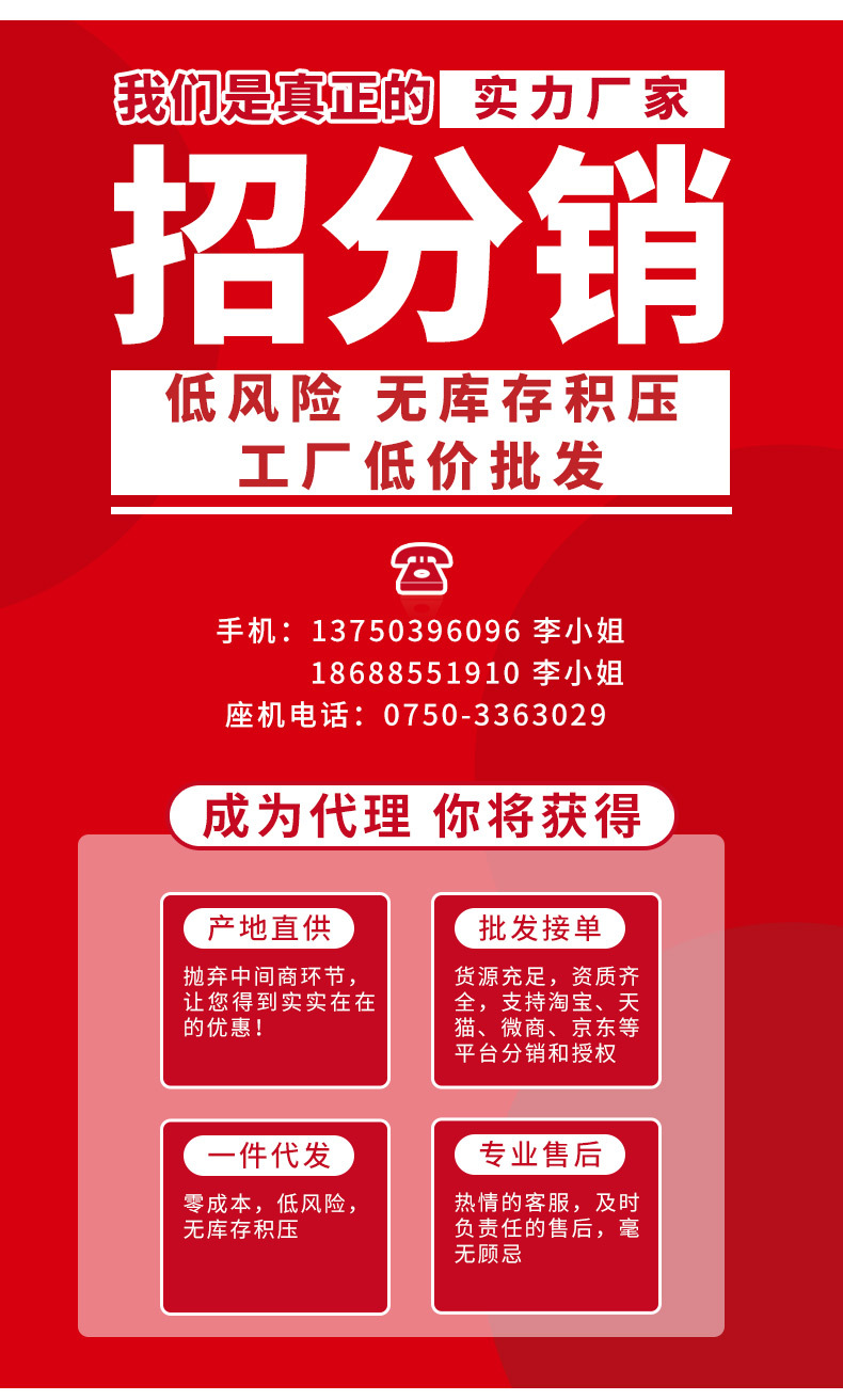 招代理_01