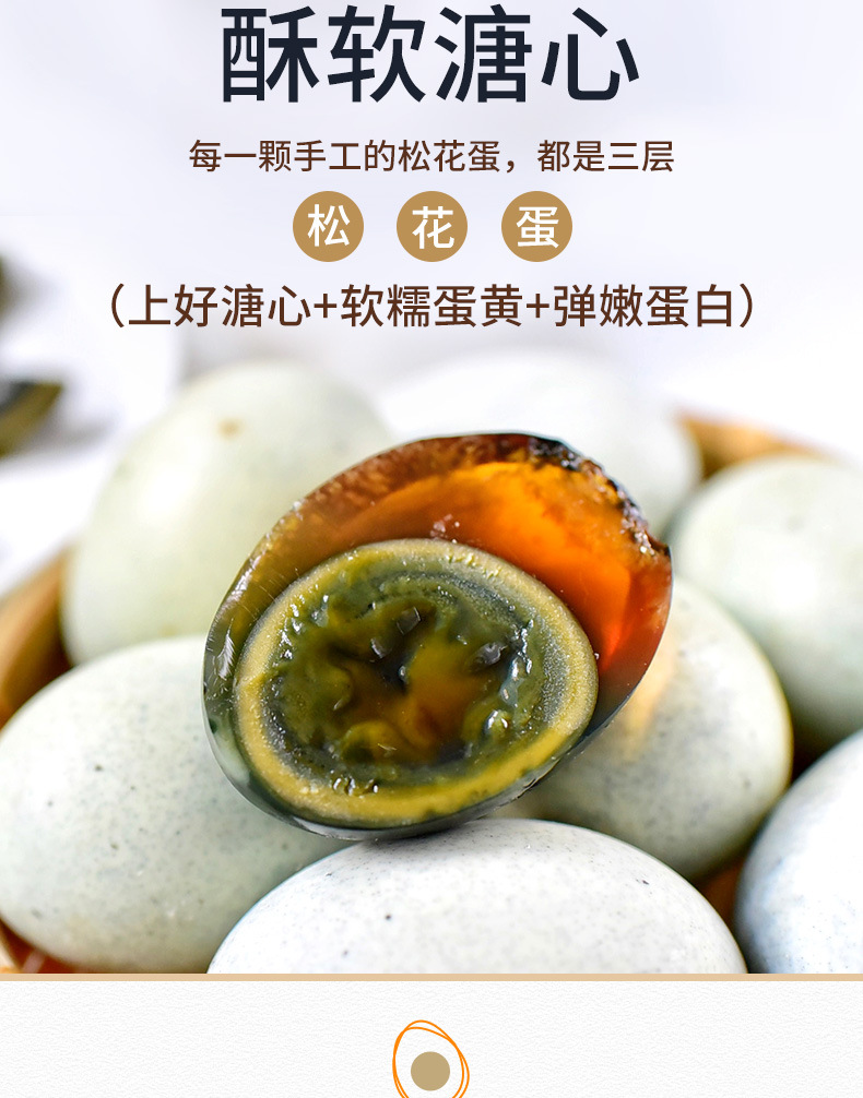 皮蛋优化_05