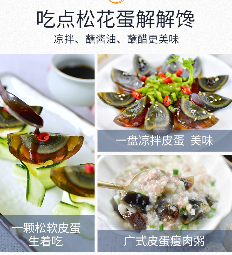 皮蛋优化_06