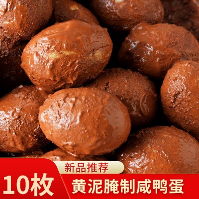 银盏皇生咸鸭蛋 20只装黄泥腌制的咸蛋月饼馅料烘焙原料