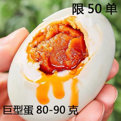 广西中秋40枚流油鸭蛋咸海鸭蛋咸蛋熟50-80g红心流油厂家直销代发