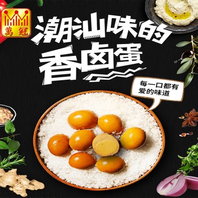 万冠潮汕卤蛋鸡蛋20枚真空包装 乡巴佬鸡蛋泡面搭档休闲零食批发图4