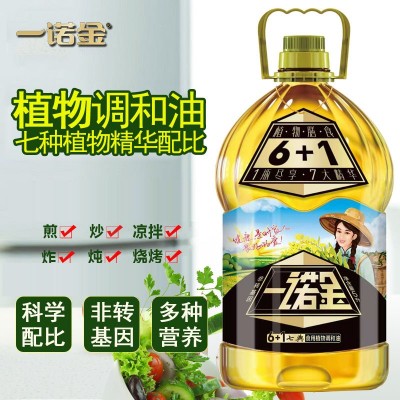 一诺金6+1七典营养调和油5升4瓶/件食用油