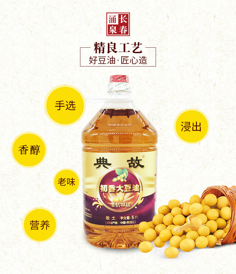 豆油-详情页_03