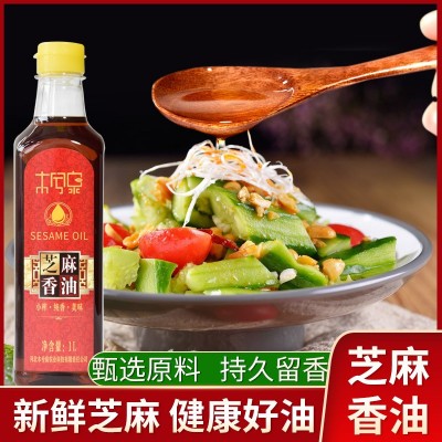 源头工厂小瓶装1L芝麻油头道初榨小磨香油河北特产食用油家用商用