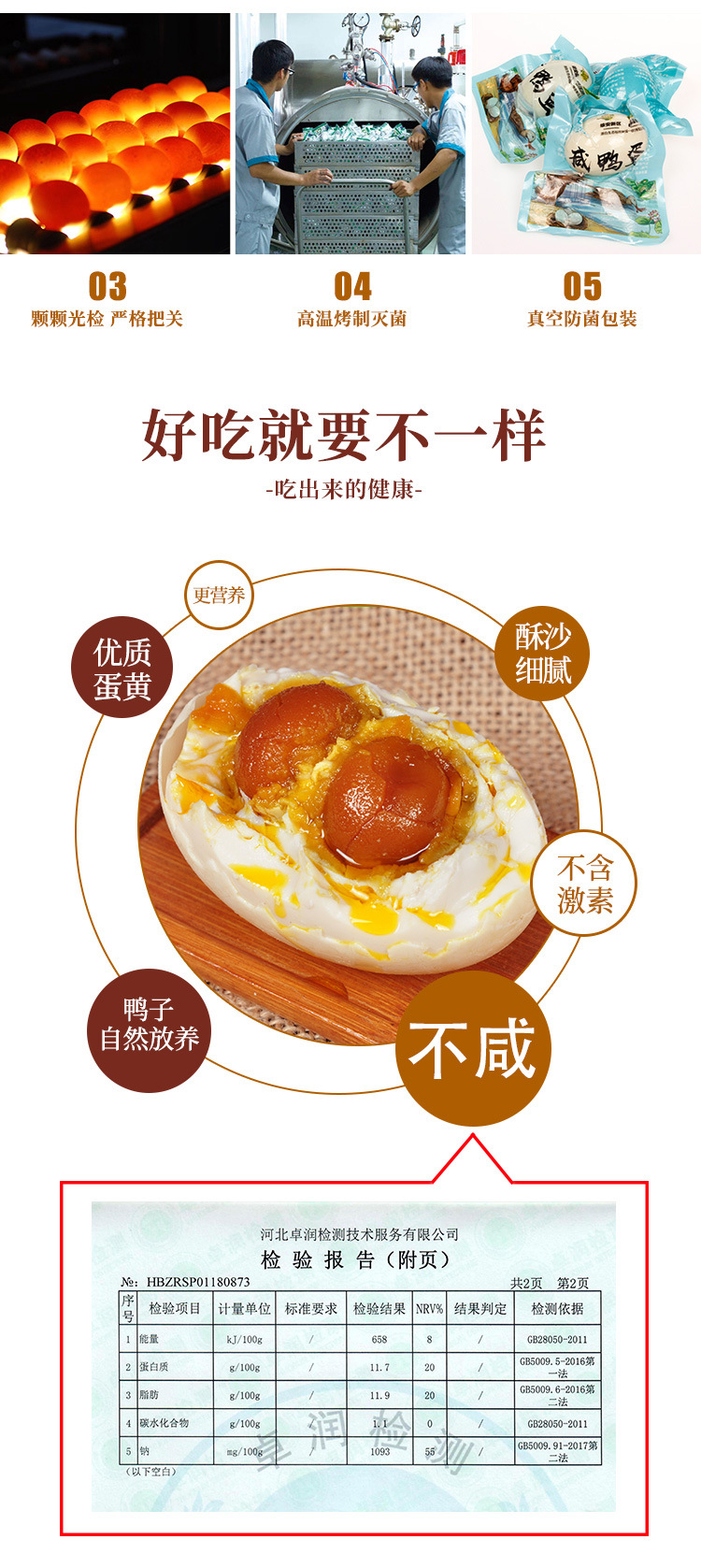 双黄鸭蛋礼盒