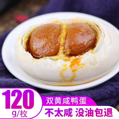 双黄咸鸭蛋 红心流油不咸特大正宗白洋淀烤海鸭蛋 120g 厂家直供