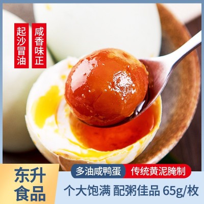 加工定制咸鸭蛋 一品丹多油咸鸭蛋黄泥腌制规格65g量大优惠