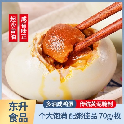 70g咸鸭蛋农家散养红心流油咸鸭蛋熟开袋即食黄泥腌制非海鸭蛋