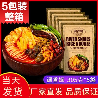 调香蛳305克5袋装 广西螺丝粉米线网红食品 柳州特产螺蛳粉批发