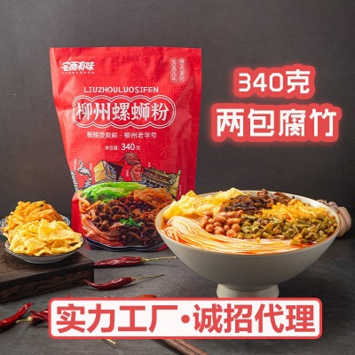 广西特产宅而有味螺蛳粉340克 柳州袋装螺丝粉代发米线方 便螺狮粉
