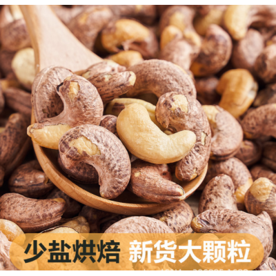 批发带衣腰果仁500g盐焗坚果罐装紫衣原味带皮大颗粒腰果健康美食图4
