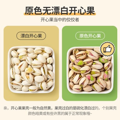 批发开心果整箱5斤批发散装批货坚果类干果零食袋装原味无漂白图4