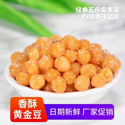 黄金豆油炸豌豆5斤装整箱原味非 去皮豌豆商用即食黄豆1
