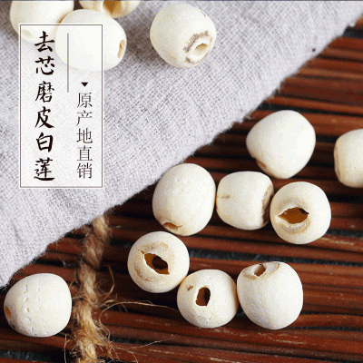 新货上市 去芯磨皮白莲子湘莲干货寸 通芯磨白莲子1KG 厂家直发图4