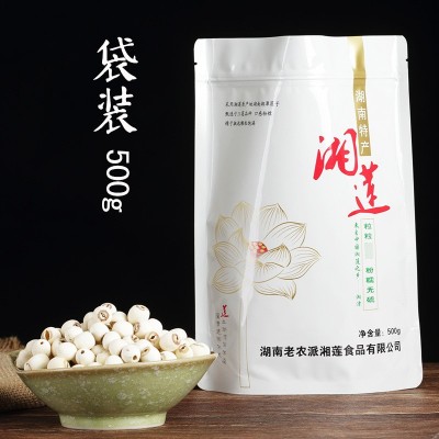 新货上市 带芯磨皮白湘莲特产干货莲子寸三莲有芯莲1kg 厂家直供图4