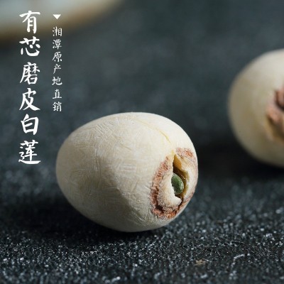新货上市 带芯磨皮白湘莲特产干货莲子寸三莲有芯莲1kg 厂家直供图2