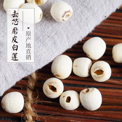 湖南特产 湘莲】 莲子干货 500g 莲子 厂家直发 量大从优图3