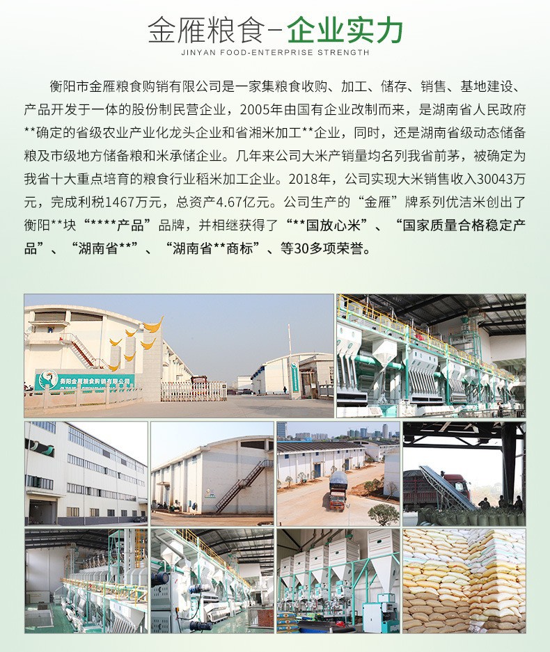 口味鲜14