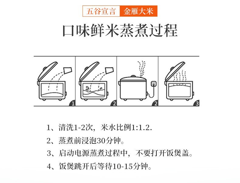口味鲜13