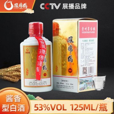 凤锦桥贵州酱香型陈年窖藏小酒125ml单瓶 53度白酒送礼坤沙老窖池