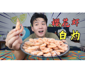 168元网购3盒樱花玫瑰虾，到手后就发现，这是我见过最美的虾！