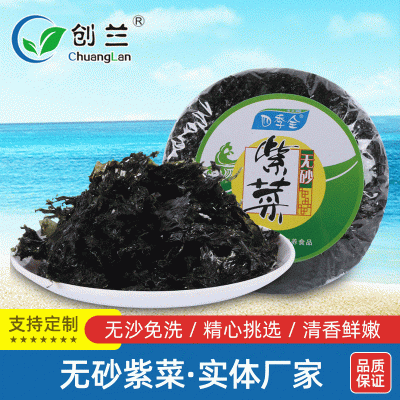 厂货源水产紫菜干货 40g圆饼家用紫菜干一件代发无沙免洗紫菜图1