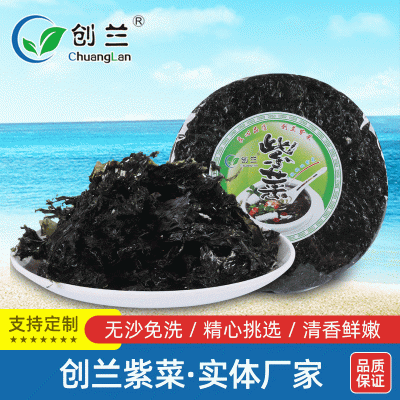 源头厂家定制紫菜干货超市50g带料包海产品特产免洗无沙紫菜干货图4