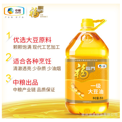 中粮福临门大豆油5L*4整箱大桶家饭店食堂用油品批发20升(5L*4)